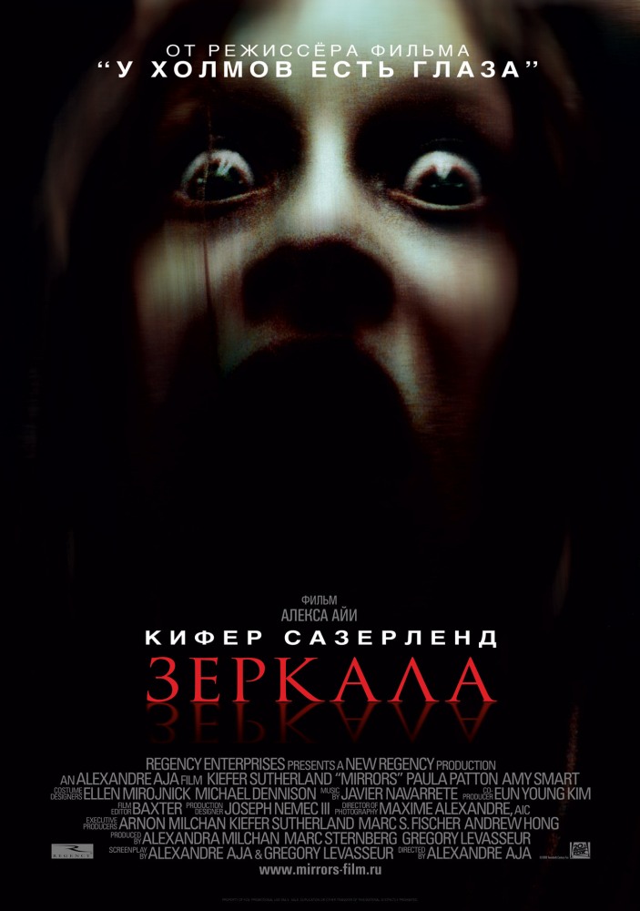 «Скачать Кино Ужасы Торрент» / 2005